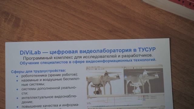 Компания “DiViLine” разработала учебное ПО для обработки и анализа видео смотреть онлайн