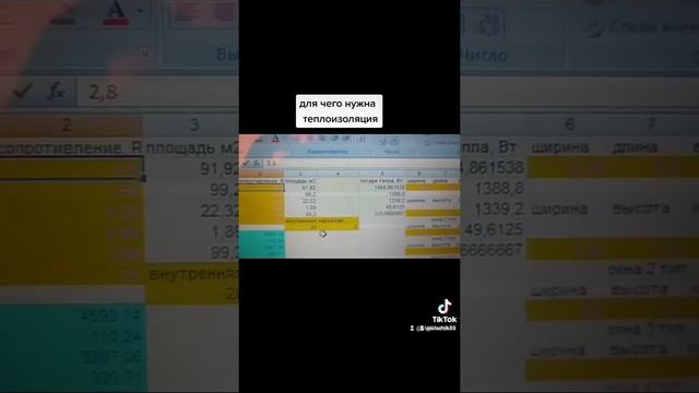 теплоизоляция дома. как меняется потребление ресурсов