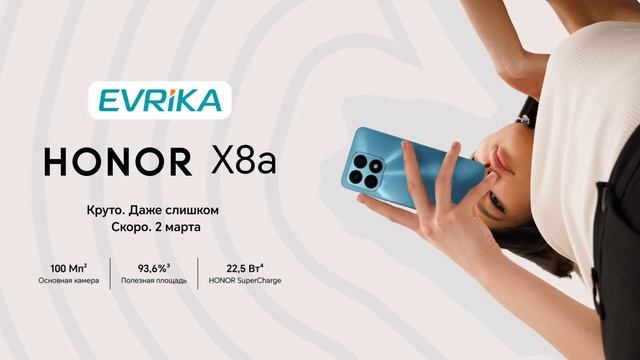 Чем так хорош новый HONOR X8a? смотреть онлайн