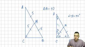 Медиана в прямоугольном треугольнике