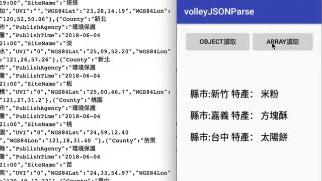 android studio volley parse JSON Array & JSON Object смотреть онлайн