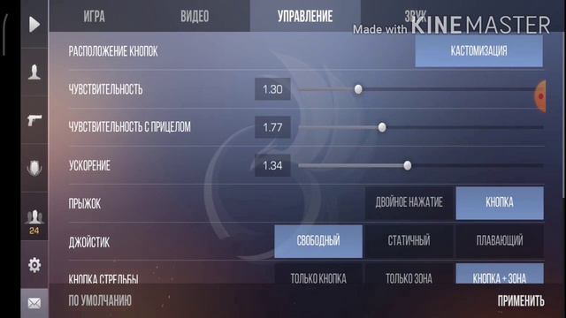 Как правильно,настроить прицел ? В Standoff 2 смотреть онлайн
