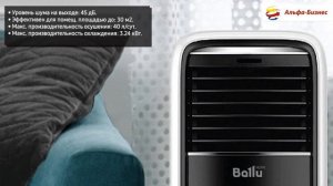 Мобильный кондиционер Ballu BPAC-12 CD