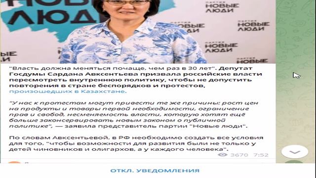 Сардана Авксентьева высказалась по событиям в Казахстане смотреть онлайн