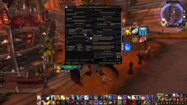 TellMeWhen (TMW | ТМВ) Гайд. Разбор и настройка с нуля!