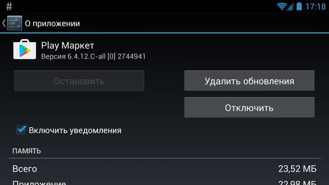 Ошибка при получении данных с сервера RH 01 Как решить ошибки плей маркет смотреть онлайн