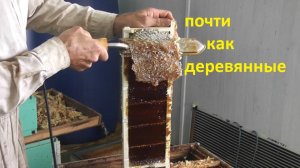 Bienenhaus. Мнение о составных рамках