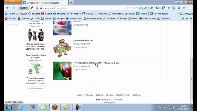 Как добавить видео в группу В Контакте смотреть онлайн