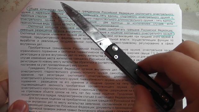 Закон об оружии Часть 2 смотреть онлайн