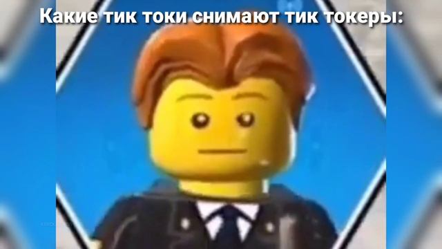 Настоящий цирк ахахах (лего мем) смотреть онлайн