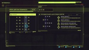 Cyberpunk 2077 -  Расшифровать книгу заклинаний