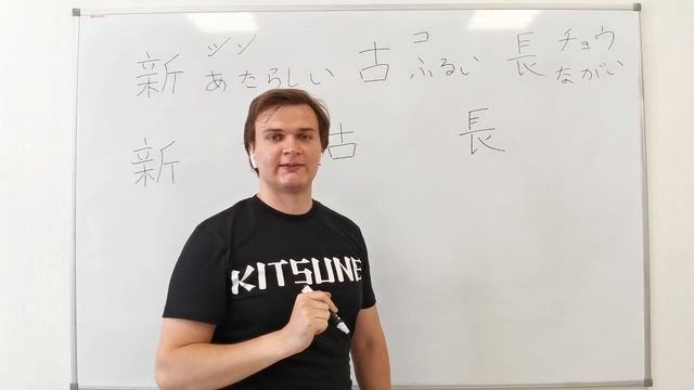 Топ 100 КАНДЗИ (японские иероглифы). Урок 16 смотреть онлайн