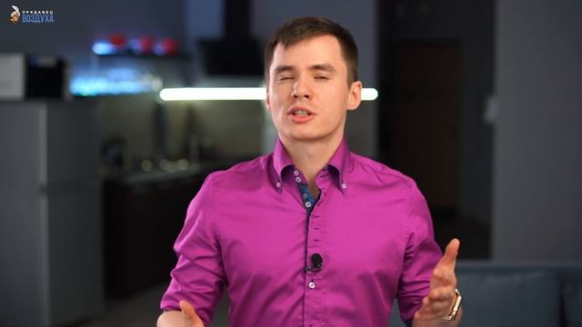 Очиститель воздуха и мойка воздуха. Что выбрать. В чем разница. смотреть онлайн