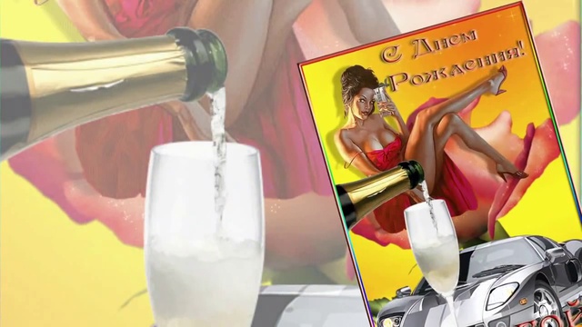 С ДНЕМ РОЖДЕНИЯ!(24.12.2014) смотреть онлайн