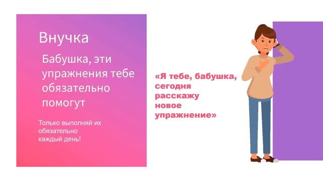 Бабушка и внучка. Как улучшить память? Серия 3. Ладошки смотреть онлайн