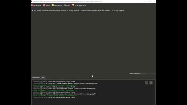 ✅АВТОРЕГЕР Тwitch АККАУНТОВ #evrocent #боты #twitch #регерtwitchаккаунтов #авторегертвичаккаунтов смотреть онлайн