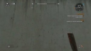 Dying Light: Прохождение №24 Аппаратура