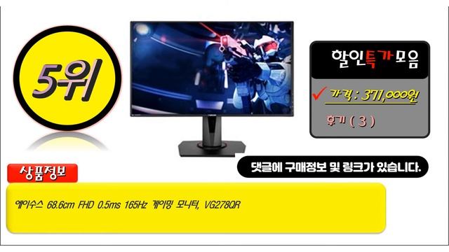 가성비 있는 아수스모니터 추천해드릴까요? 추천 랭킹순위 TOP10 смотреть онлайн