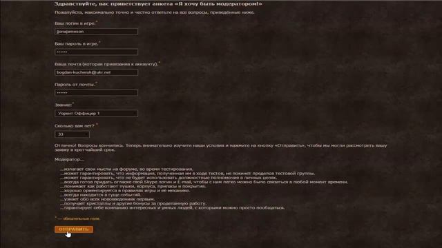 Как стать Модератором в ТО смотреть онлайн