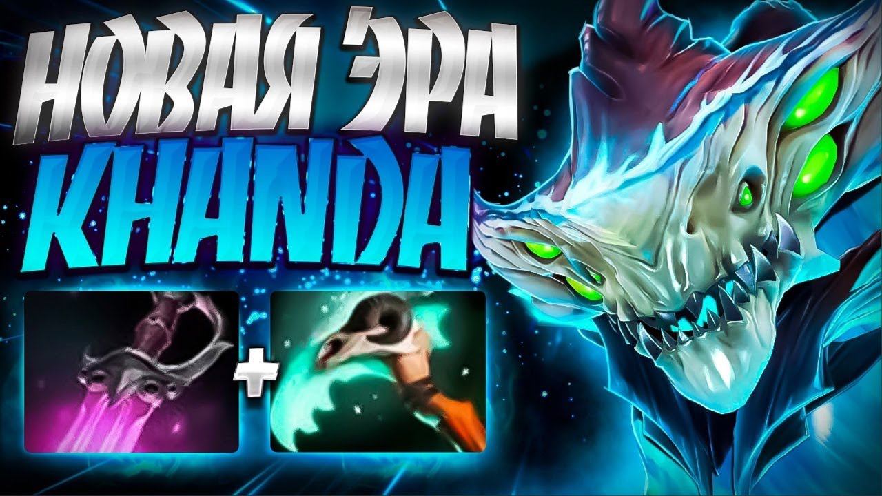 МОРФЛИНГ НОВАЯ ЭРА КЕРРИ? KHANDA В 7.35MORPHLING DOTA 2 смотреть онлайн