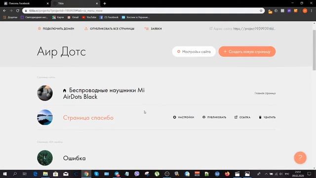 Как настроить и установить пиксель Фейсбука на сайт за 3 минуты. смотреть онлайн