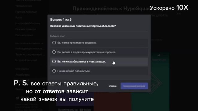 КАК ПОЛУЧИТЬ ЗНАЧОК HYPESQUAD в Discord смотреть онлайн