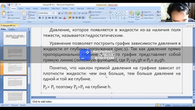 Лекция 4 2 МООК Гидравлический расчет тепловых сетей смотреть онлайн