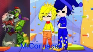 Реакция Фнаф 9 на шипы.