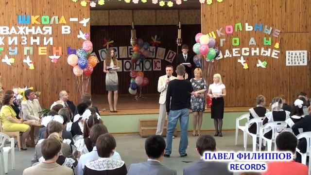 "ПОСЛЕДНИЙ ЗВОНОК - шк.№2. ЗАРЕЧНЫЙ - 2013г." смотреть онлайн
