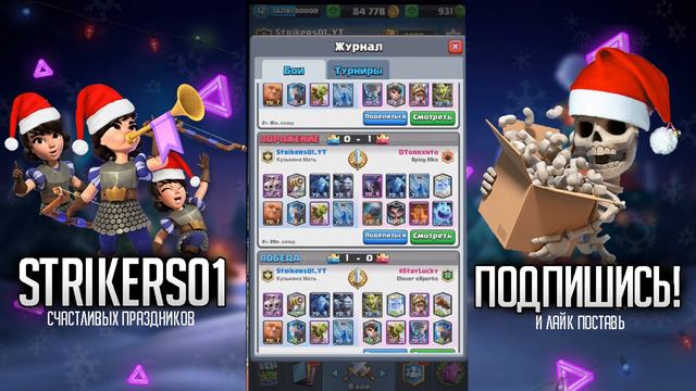НАШЛИ НОВУЮ ИМБУ БЕЗ ПРИЗРАКА | CLASH ROYALE смотреть онлайн