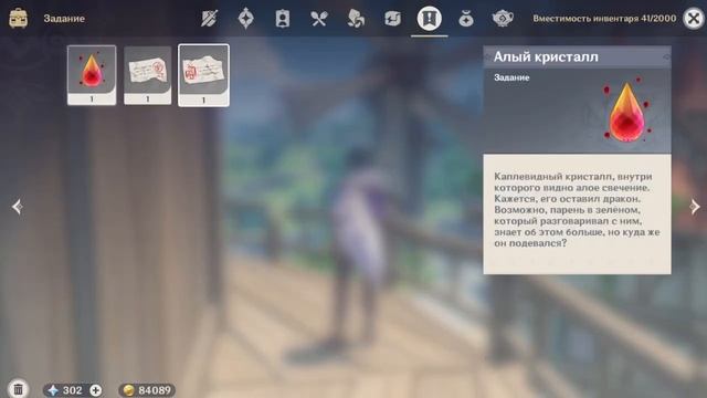 Пиратский клад. Павлинье перо. Глава 1 Genshin Impact. Гайд по заданию легенд Кэйи. смотреть онлайн