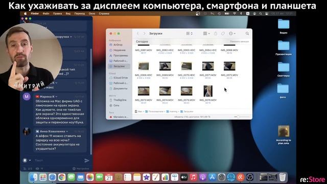 Как ухаживать за дисплеем компьютера, смартфона и планшета смотреть онлайн