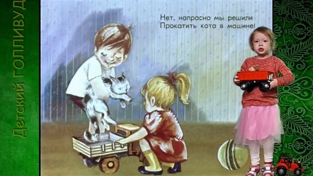 Эмилия читает стихи Агнии Барто. Часть 1 смотреть онлайн