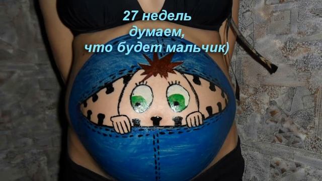 Вторая беременность(Фото-клип) смотреть онлайн