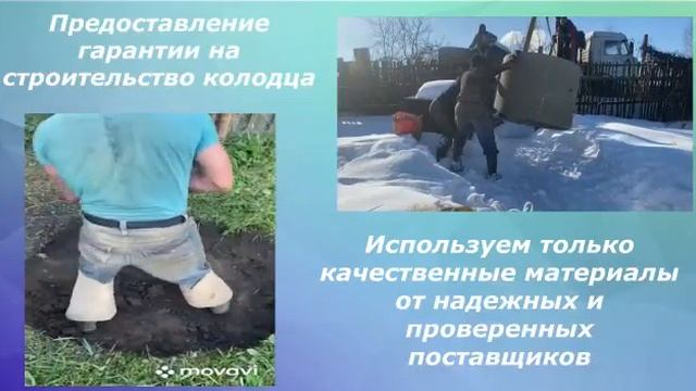 ЯрКолодец смотреть онлайн