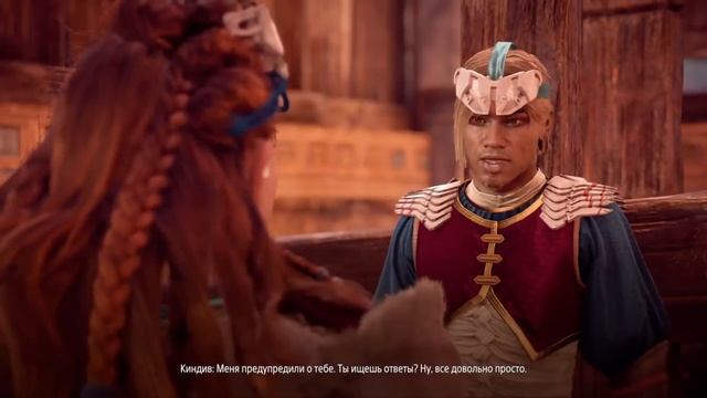 Horizon Zero Dawn - Отбирать у Богатых, похищенный меч смотреть онлайн