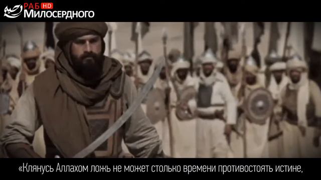 Борьба лжи и истины. История Умара ибн аль-Хаттаба. смотреть онлайн