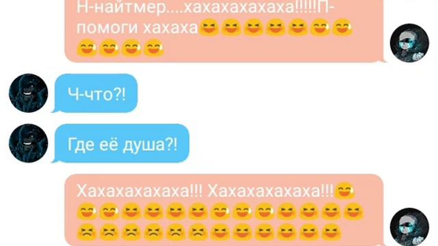Переписка Найтмера и Сара (Эррор?!)||||Эррор хочет моей смерти!(это очень Странно)Найтмер спас меня смотреть онлайн