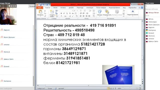 РЕГЕНЕРАЦИЯ ЗУБОВ | 11 занятие (28.03.17) смотреть онлайн