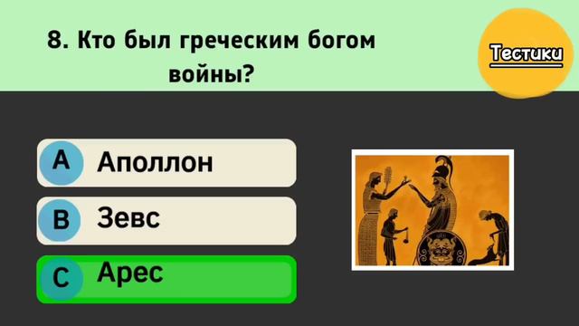 Ваш IQ Выше Чем у 99%, если Сможете Ответить хотя бы на 7 вопросов / Тест на Общие Знания. смотреть онлайн