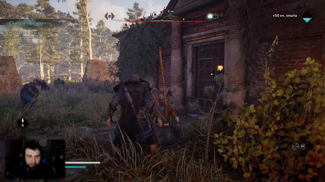 assassin's creed valhalla прохождение смотреть онлайн