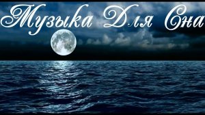 Нежная лечебная музыка здоровья и для успокоения нервной системы, глубокого релакса