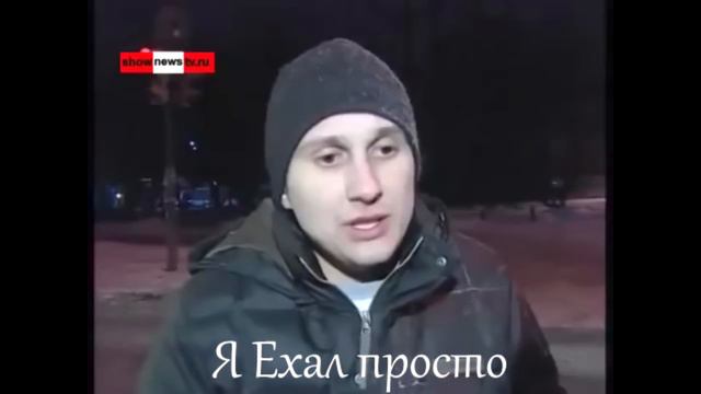 TAke ACTION - Я просто ехал прямо смотреть онлайн