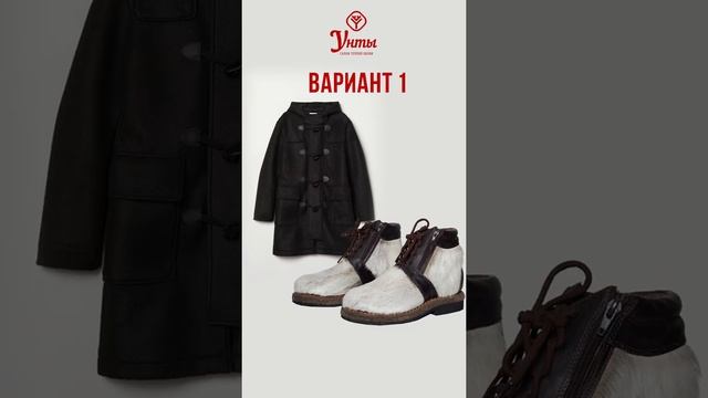 унты выбор смотреть онлайн