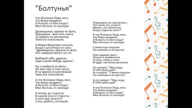 Урок 7 (4) Прокофьев Болтунья смотреть онлайн