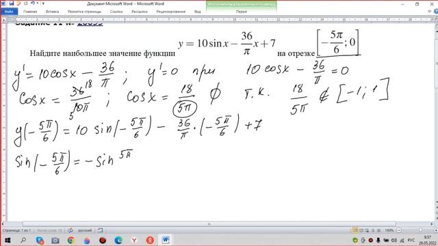 Найдите наибольшее значение функции y=10sinx+36/π x+7 на отрезке [-5π/6;0]. Задание11 ЕГЭ профил смотреть онлайн