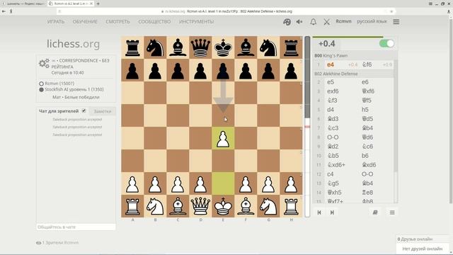 Stockfish может играть в шахматы как начинающий шахматист! смотреть онлайн