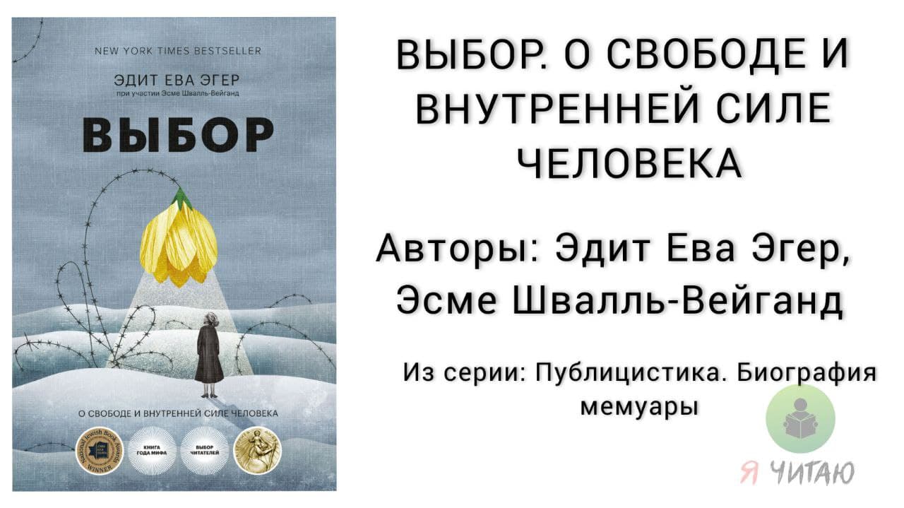 выбор.mp4 смотреть онлайн