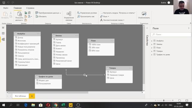 Вся аналитика в одном месте: Основы работы с PowerBI смотреть онлайн