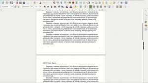 Колонтитулы в либре офис